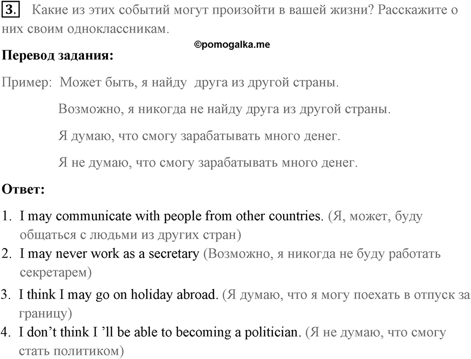 You live a new life for every new language you speak. Unit 4 lesson 1-2 exercise 3 — решение 1