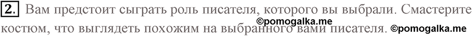 Russian writers and poets. Unit 7 lesson 7 exercise 2 — решение 1