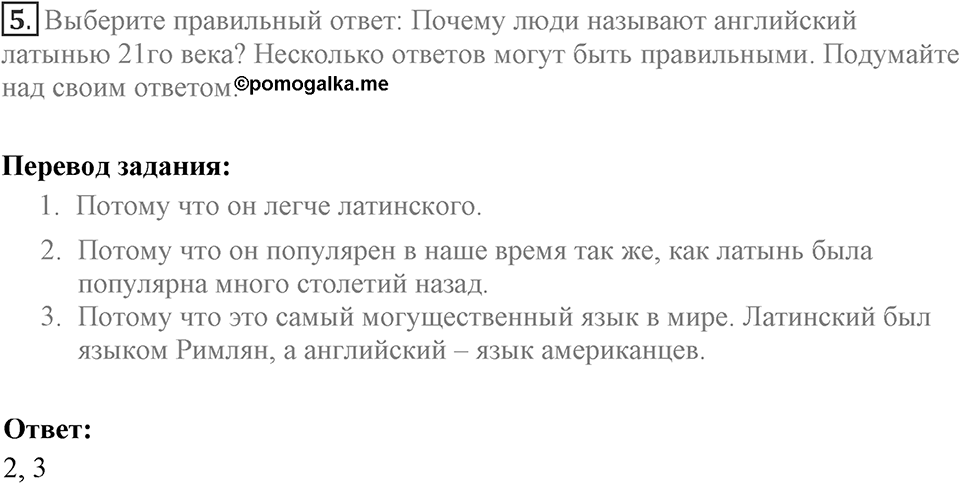 Means of communication through the centuries. Unit 3 lesson 5-6 exercise 5 — решение 1