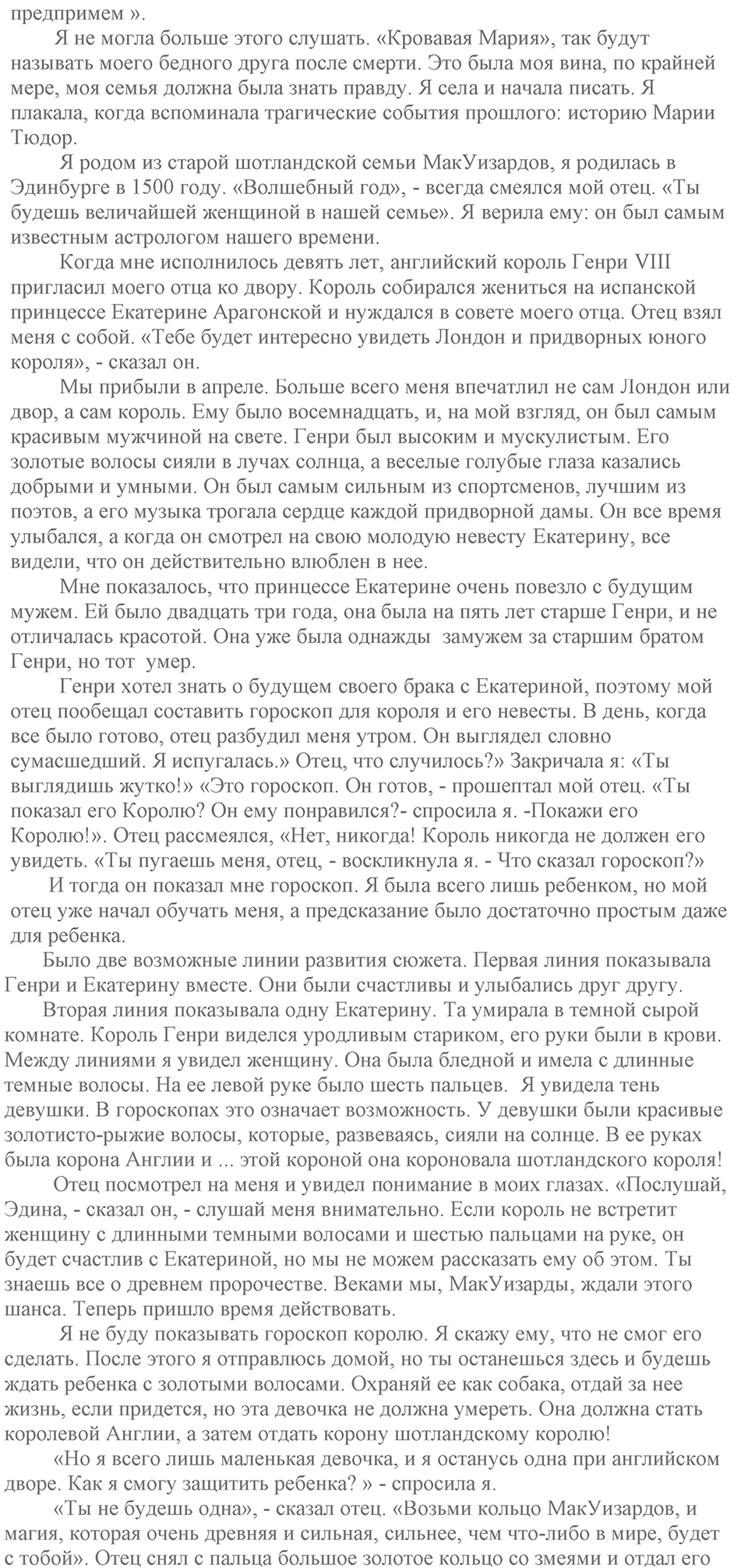 When you make a new friend, ask him, "What do you read?". Unit 6 lesson 10-11 exercise 0 — решение 2