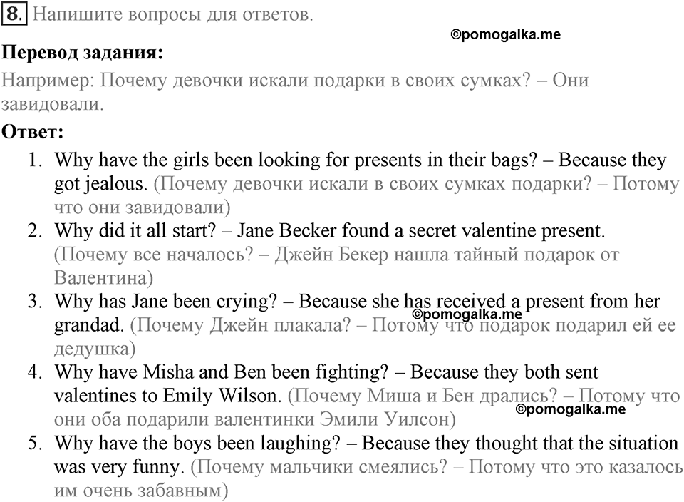 Let's keep in touch. Unit 1 lesson 8 exercise 8 — решение 1