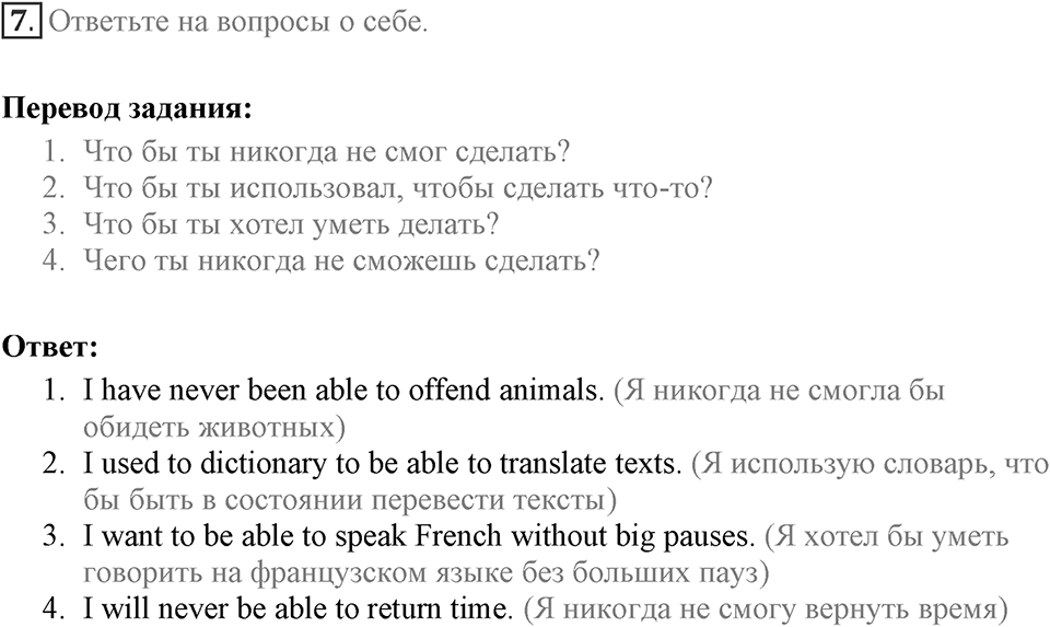 Means of communication through the centuries. Unit 3 lesson 1 exercise 7 — решение 1