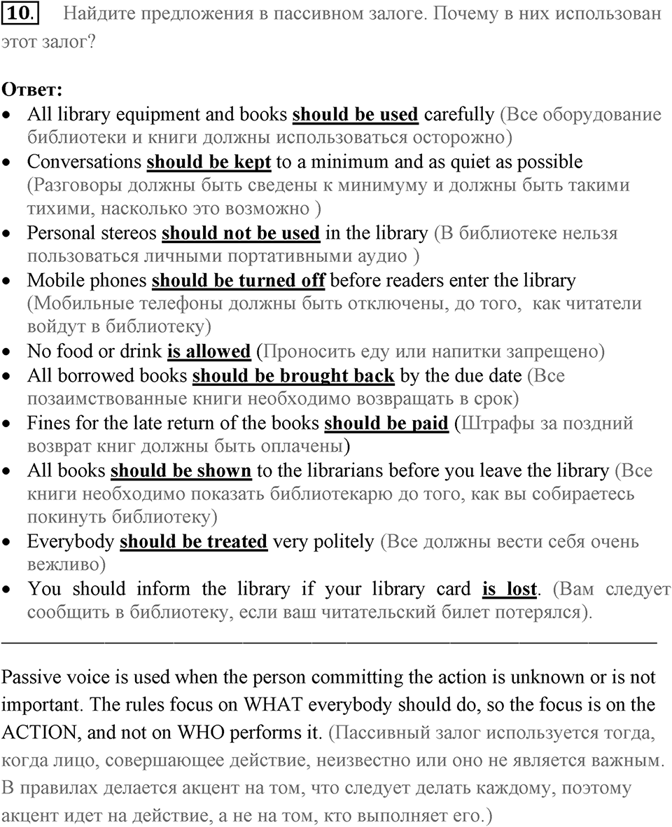 Find your way in the world of information. Unit 5 lesson 5-6 exercise 10 — решение 1