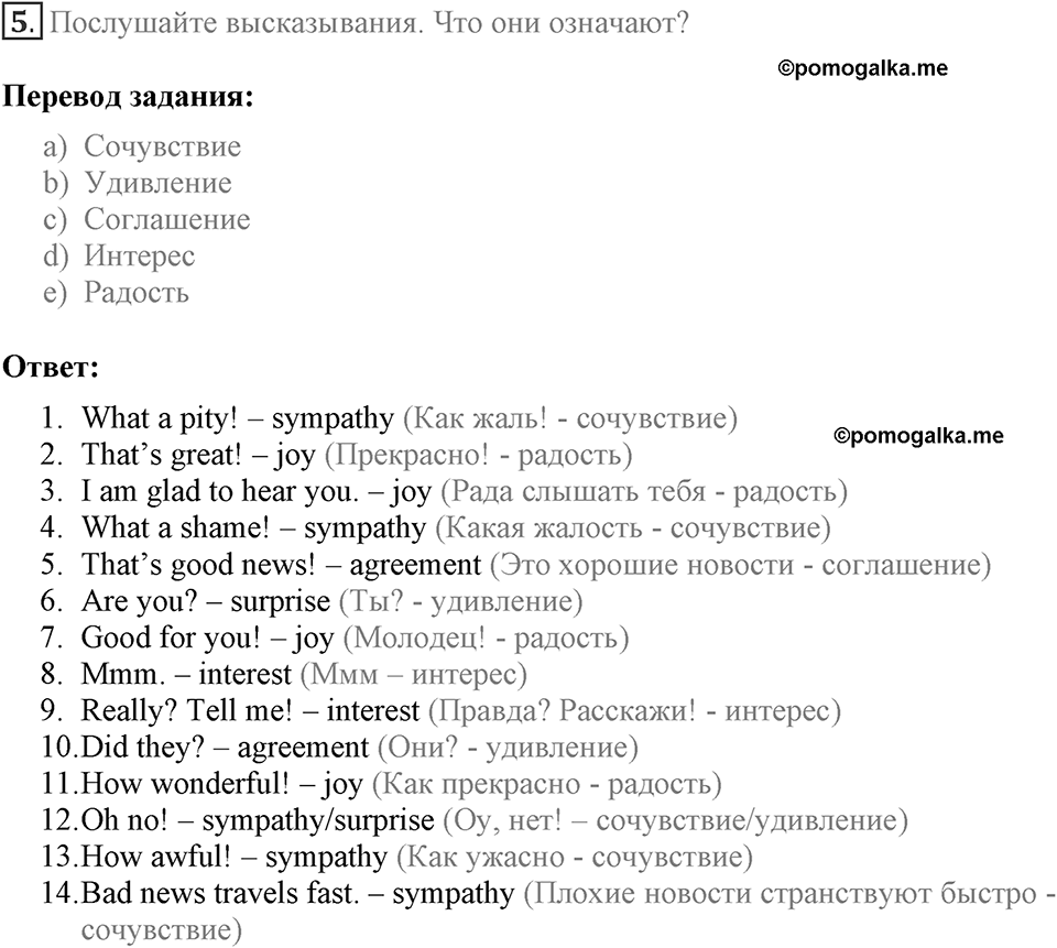 Let's keep in touch. Unit 1 lesson 4-5 exercise 5 — решение 1