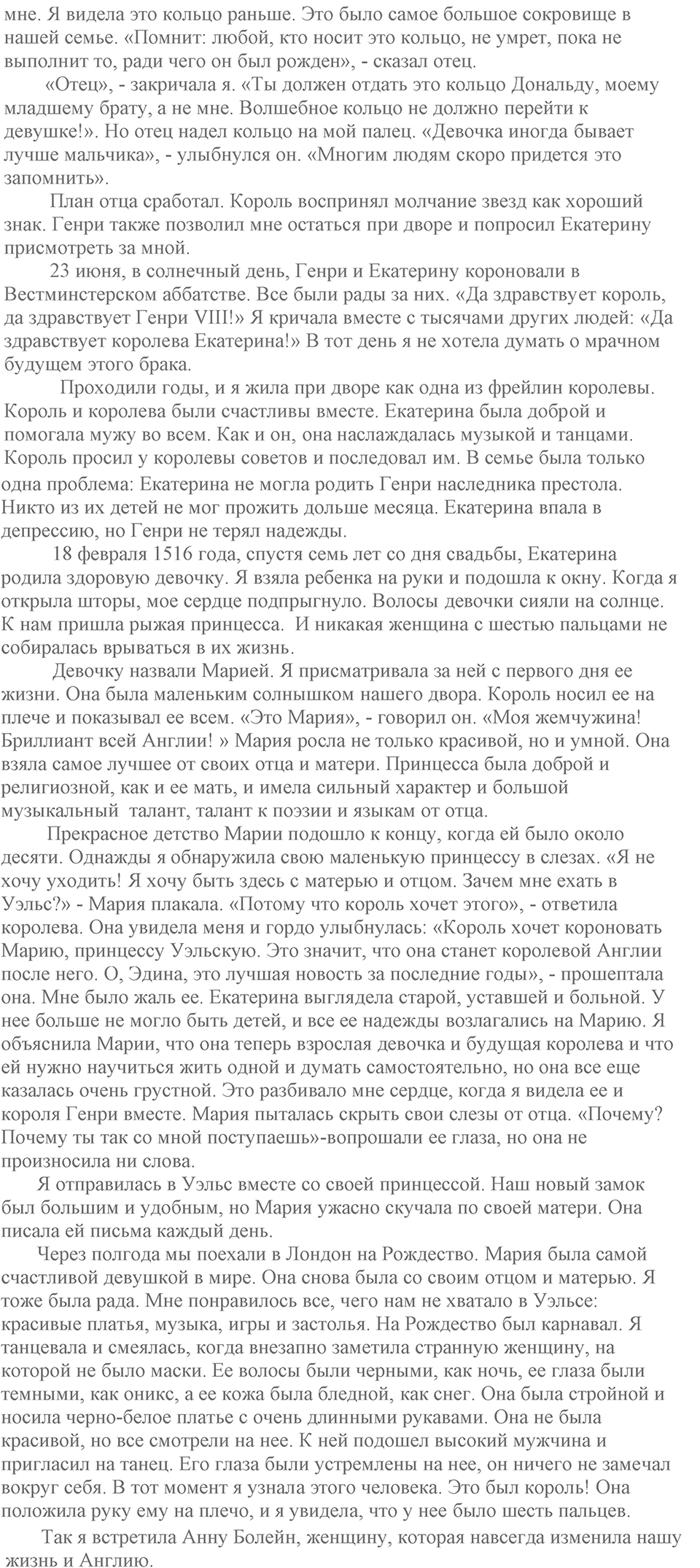 When you make a new friend, ask him, "What do you read?". Unit 6 lesson 10-11 exercise 0 — решение 3
