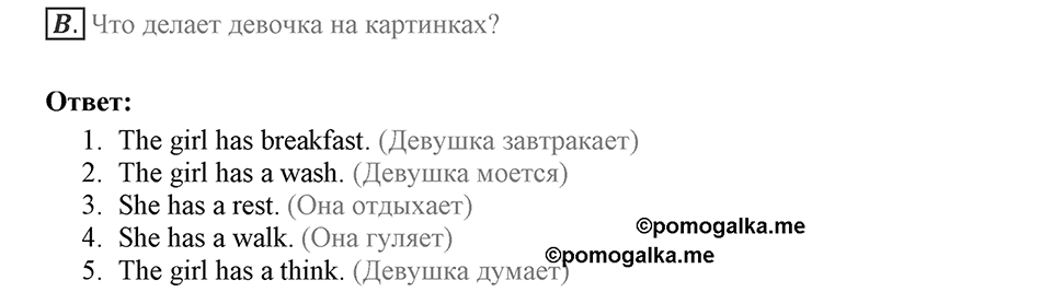 Means of communication through the centuries. Unit 3 lesson 2 Homework B — решение 1