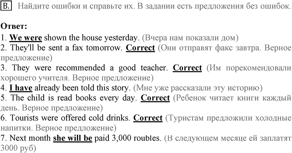 When you make a new friend, ask him, "What do you read?". Unit 6 lesson 2-3 Homework B — решение 1