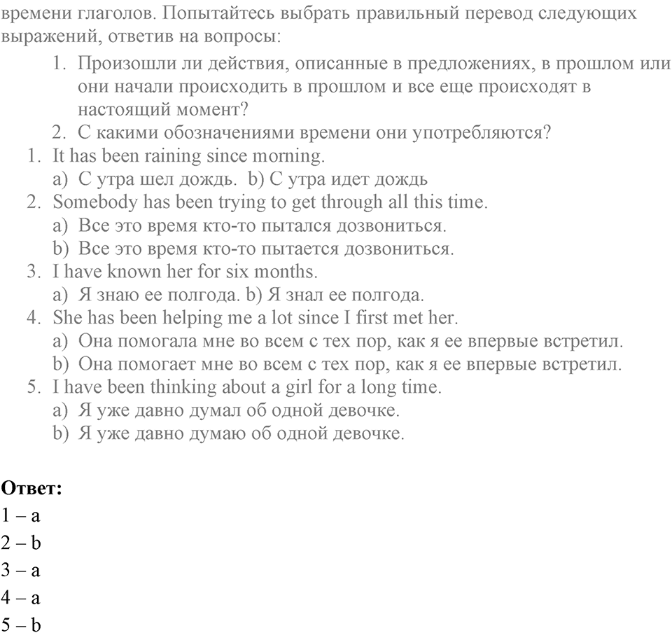 Let's keep in touch. Unit 1 lesson 6 exercise 1 — решение 2