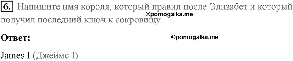 Russian writers and poets. Unit 7 lesson 8-9 exercise 6 — решение 1