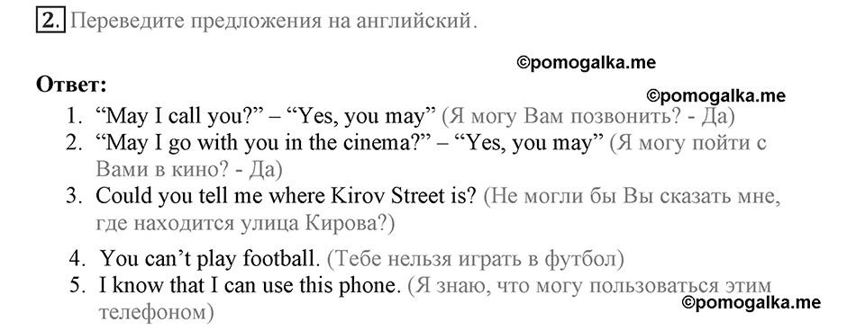 Means of communication through the centuries. Unit 3 lesson 5-6 exercise 2 — решение 1