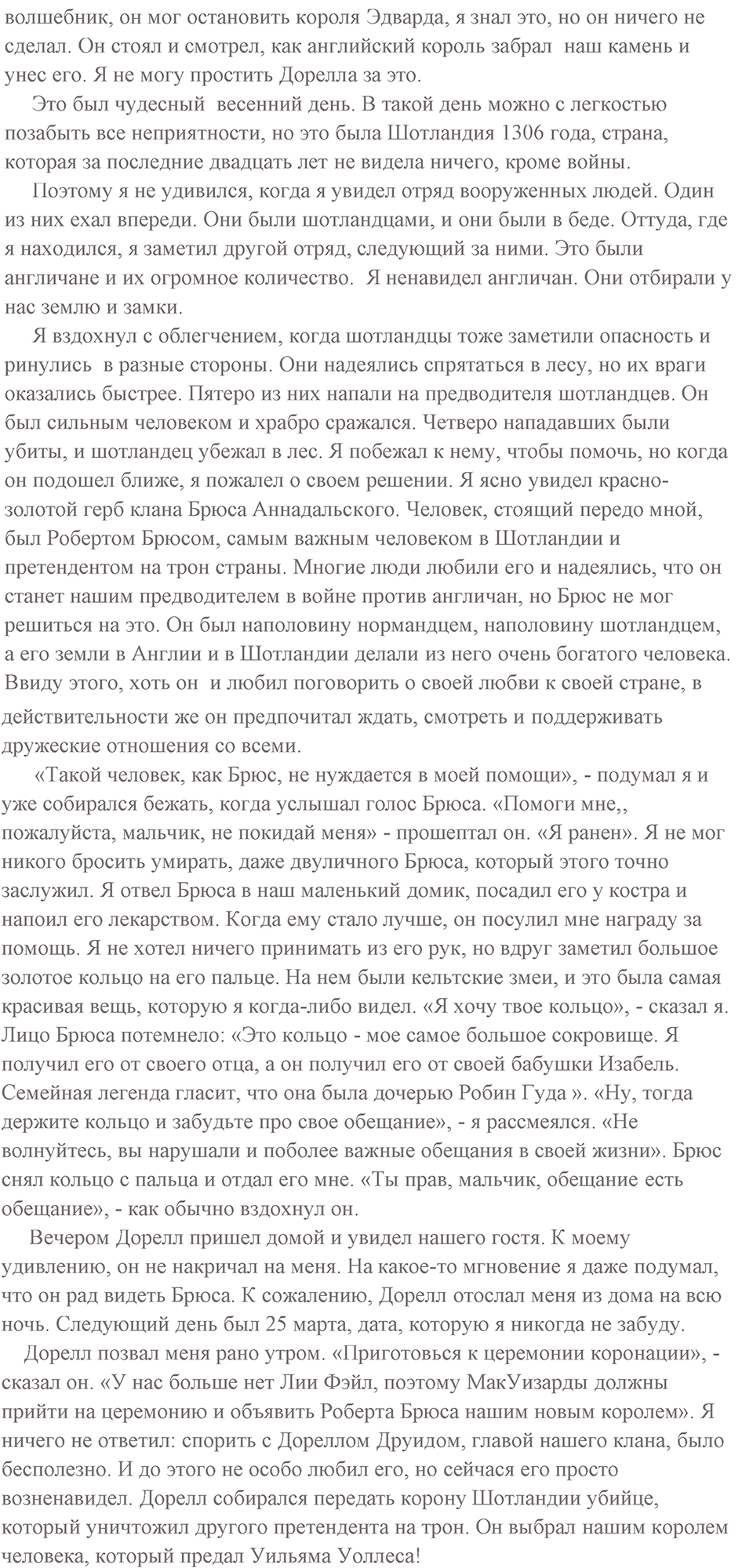 You live a new life for every new language you speak. Unit 4 lesson 8-9 exercise 0 — решение 2