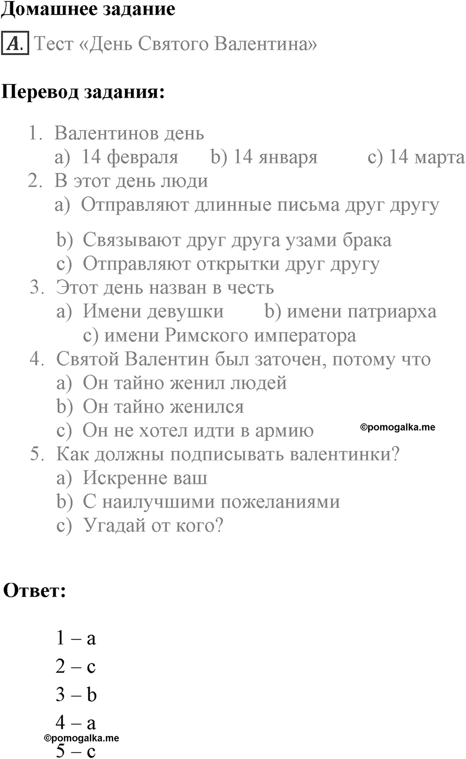 Let's keep in touch. Unit 1 lesson 6 Homework A — решение 1