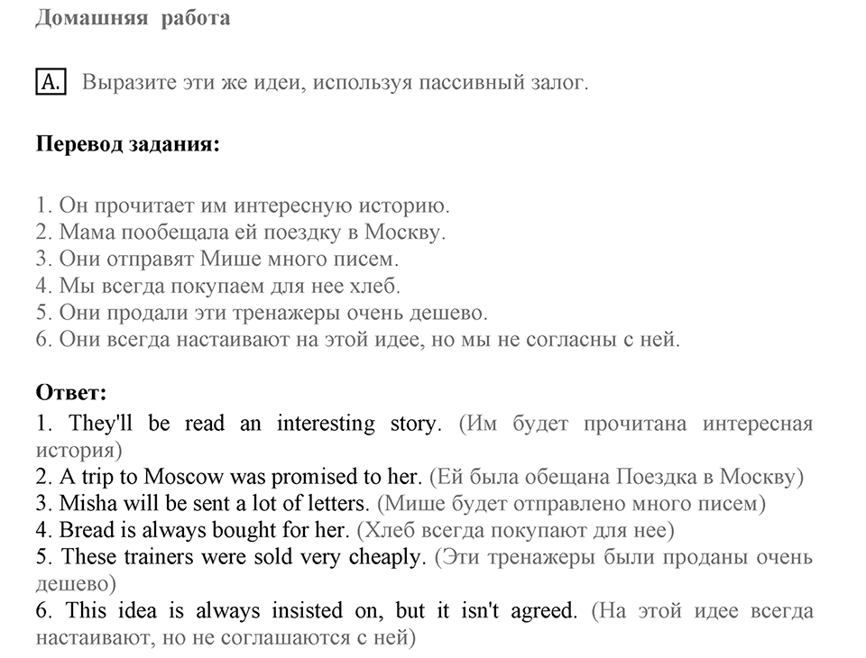 When you make a new friend, ask him, "What do you read?". Unit 6 lesson 2-3 Homework A — решение 1