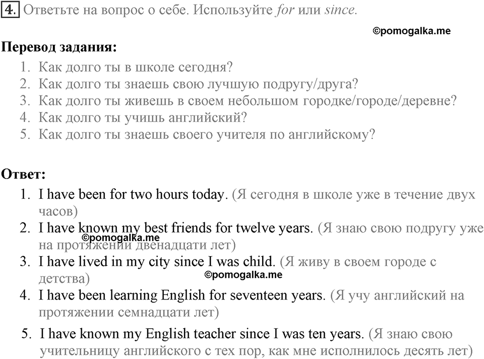 Let's keep in touch. Unit 1 lesson 7 exercise 4 — решение 1