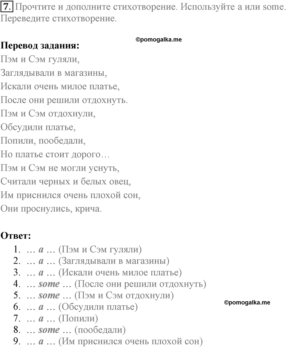Means of communication through the centuries. Unit 3 lesson 2 exercise 7 — решение 1