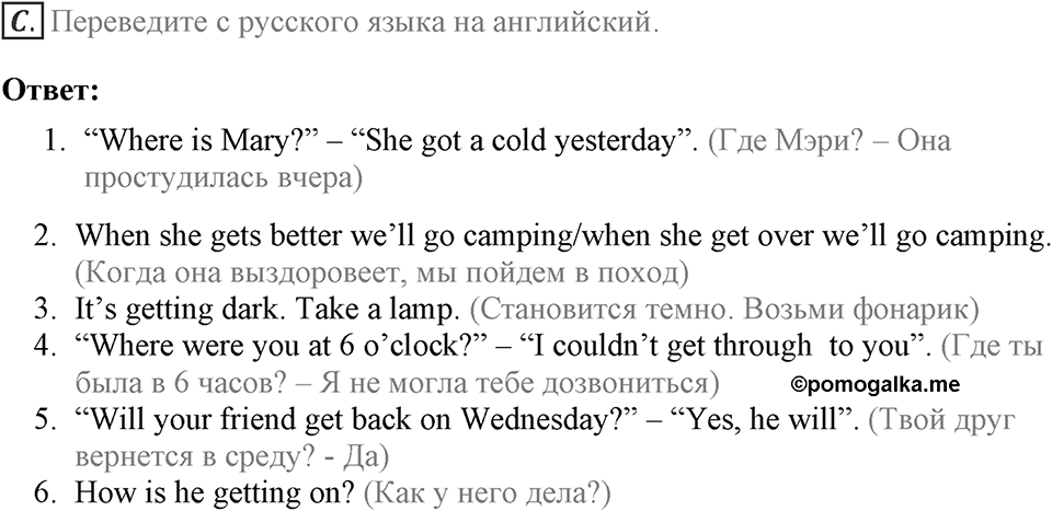 Let's keep in touch. Unit 1 lesson 2-3 Homework C — решение 1