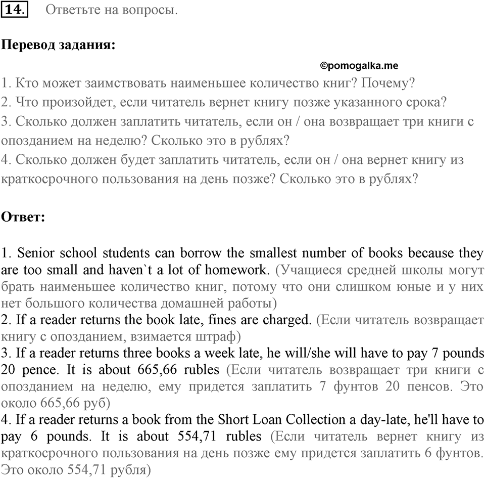 Find your way in the world of information. Unit 5 lesson 5-6 exercise 14 — решение 1