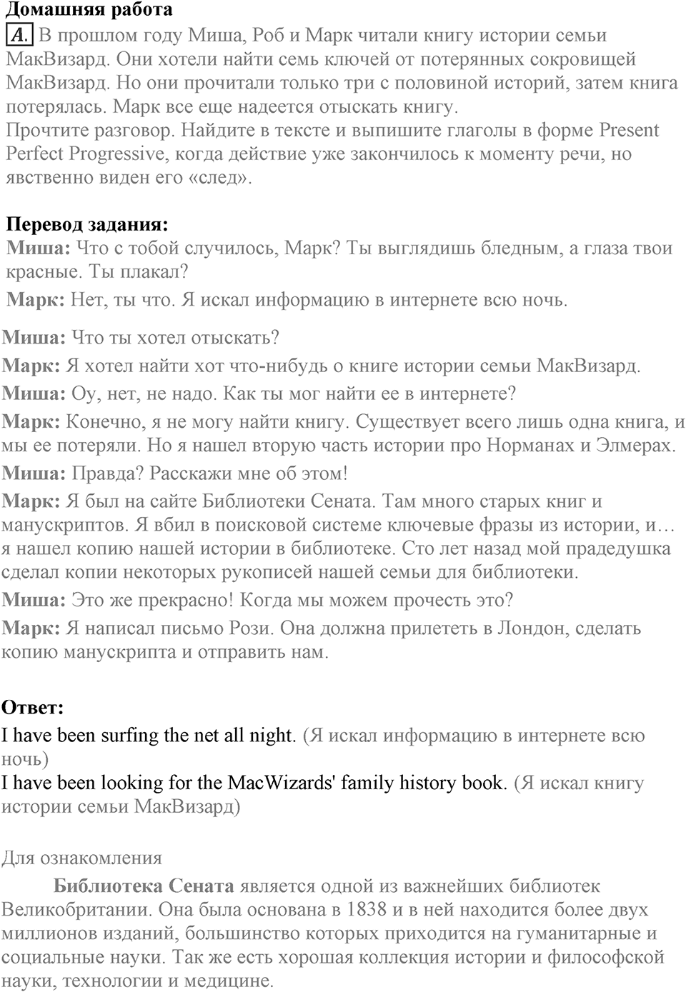 Let's keep in touch. Unit 1 lesson 8 Homework A — решение 1