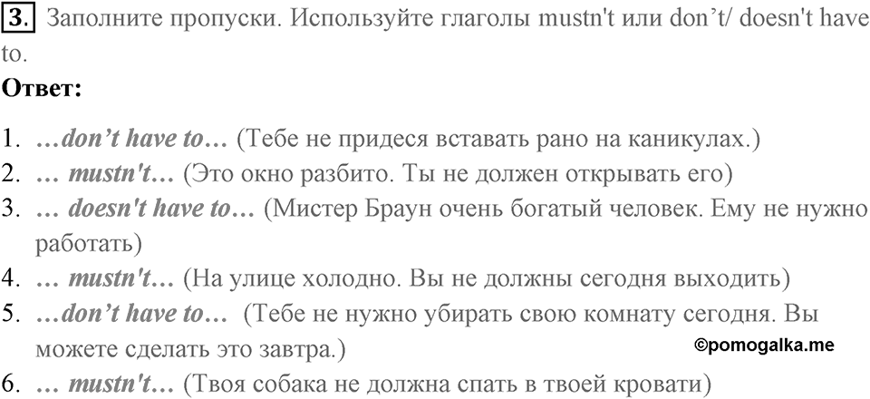 You live a new life for every new language you speak. Unit 4 lesson 3 exercise 3 — решение 1