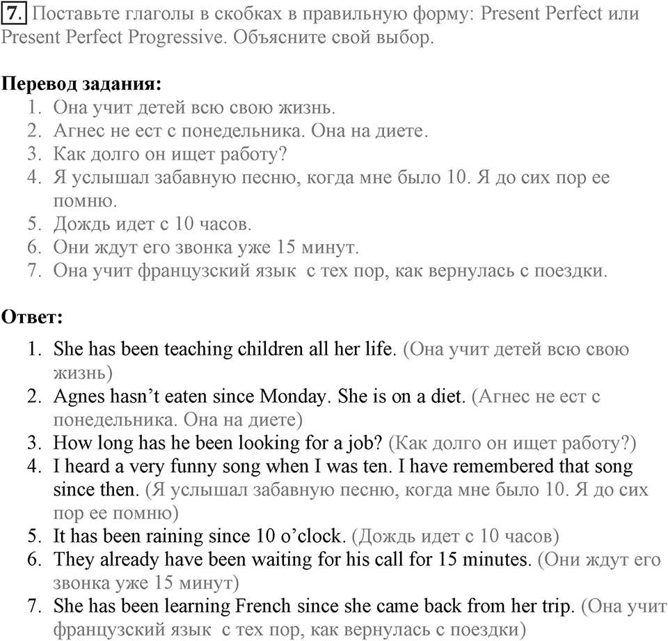 Let's keep in touch. Unit 1 lesson 7 exercise 7 — решение 1