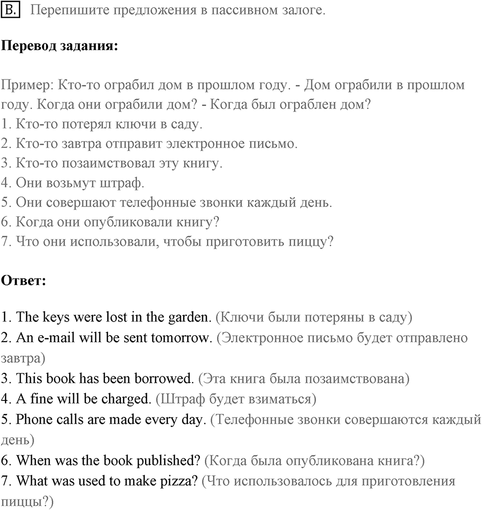Find your way in the world of information. Unit 5 lesson 3-4 Homework B — решение 1