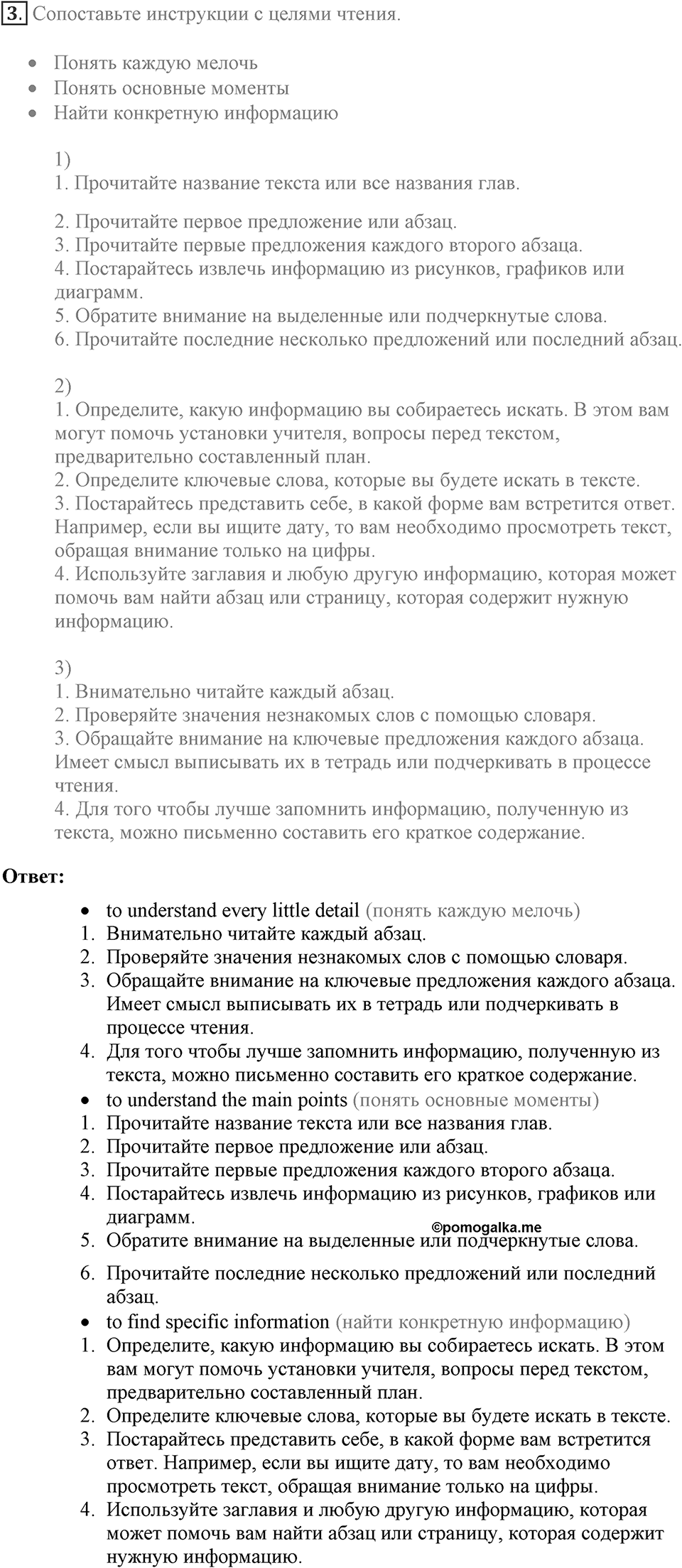 Let's keep in touch. Unit 1 lesson 1 exercise 3 — решение 1