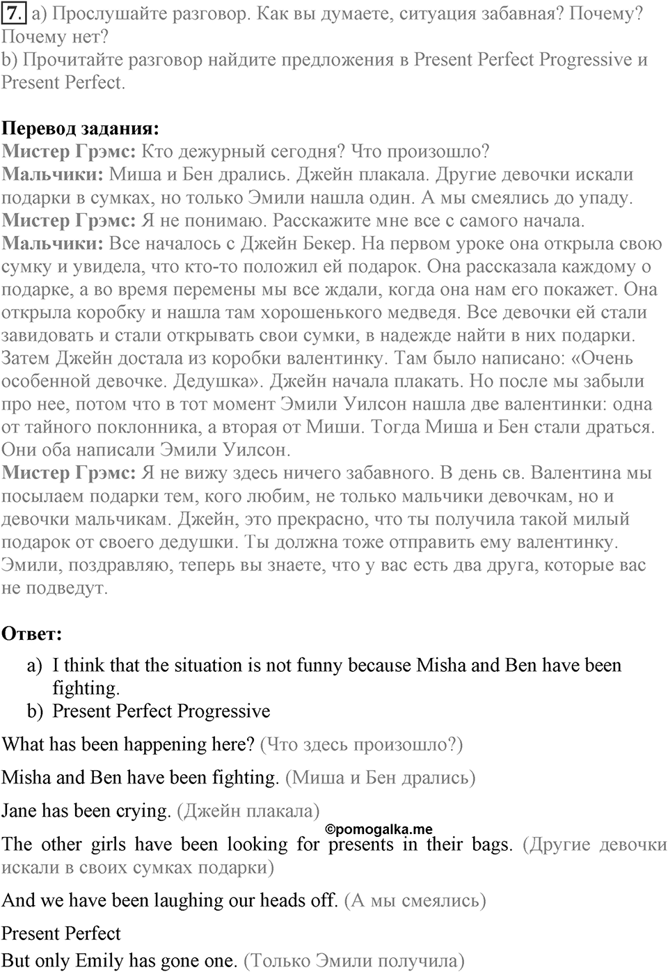 Let's keep in touch. Unit 1 lesson 8 exercise 7 — решение 1