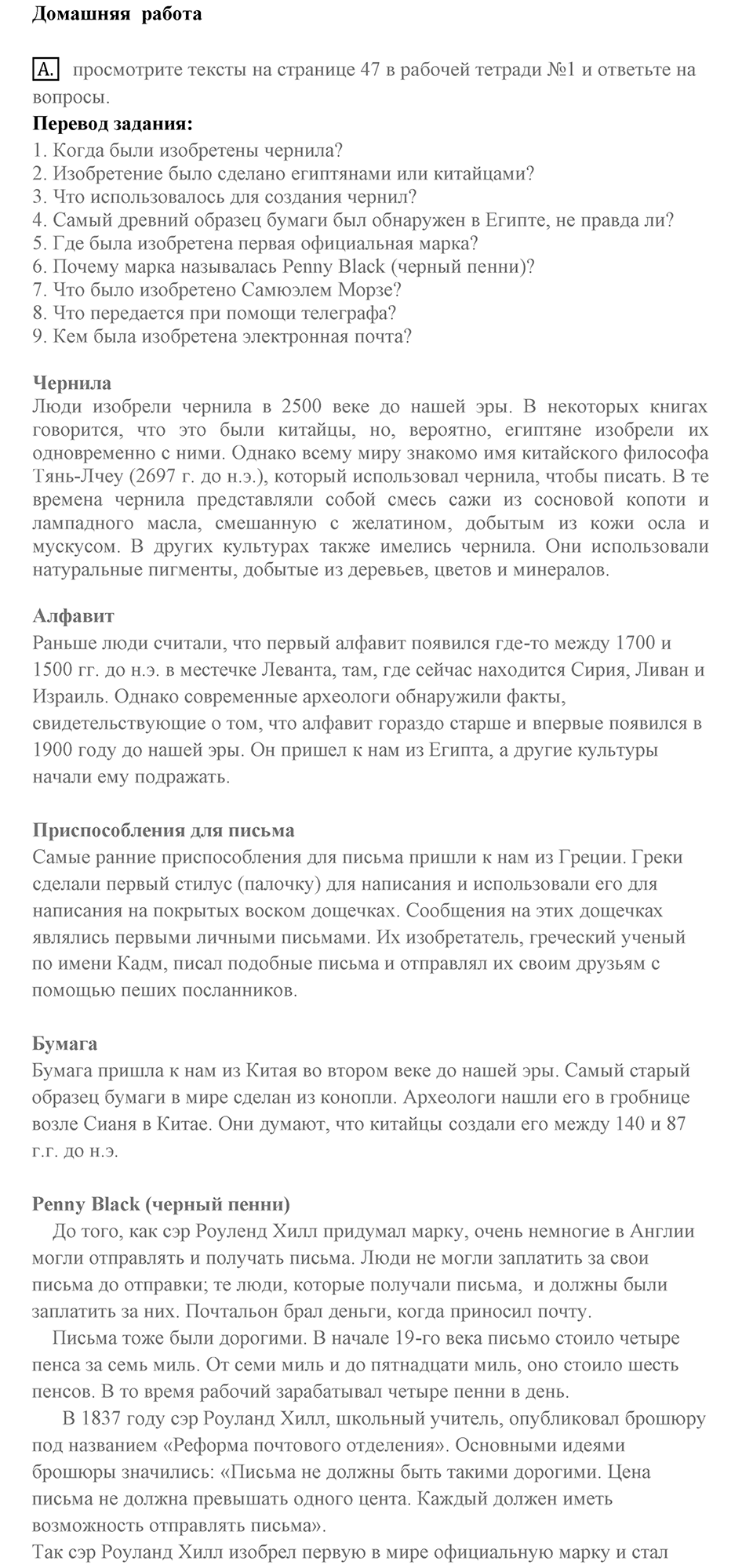 Find your way in the world of information. Unit 5 lesson 3-4 Homework A — решение 1