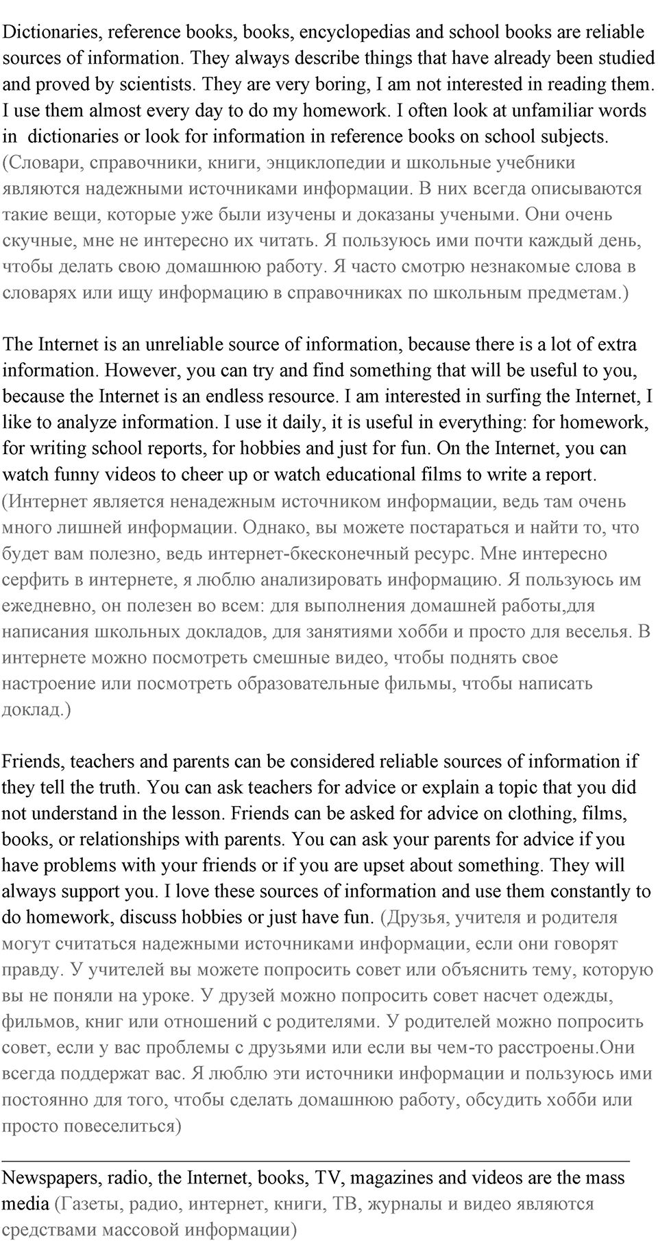 Find your way in the world of information. Unit 5 lesson 1 exercise 2 — решение 2