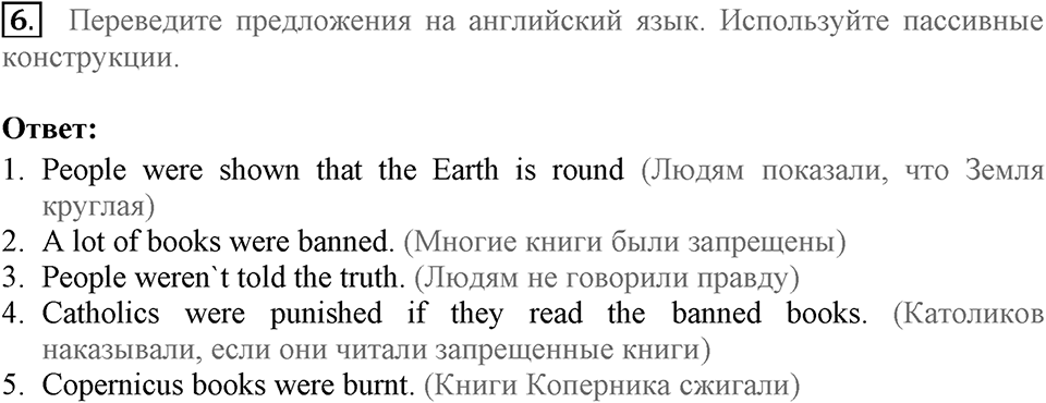 When you make a new friend, ask him, "What do you read?". Unit 6 lesson 2-3 exercise 6 — решение 1
