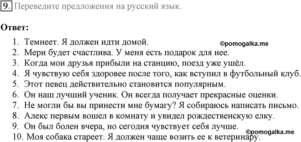Let's keep in touch. Unit 1 lesson 2-3 exercise 9 — решение 1