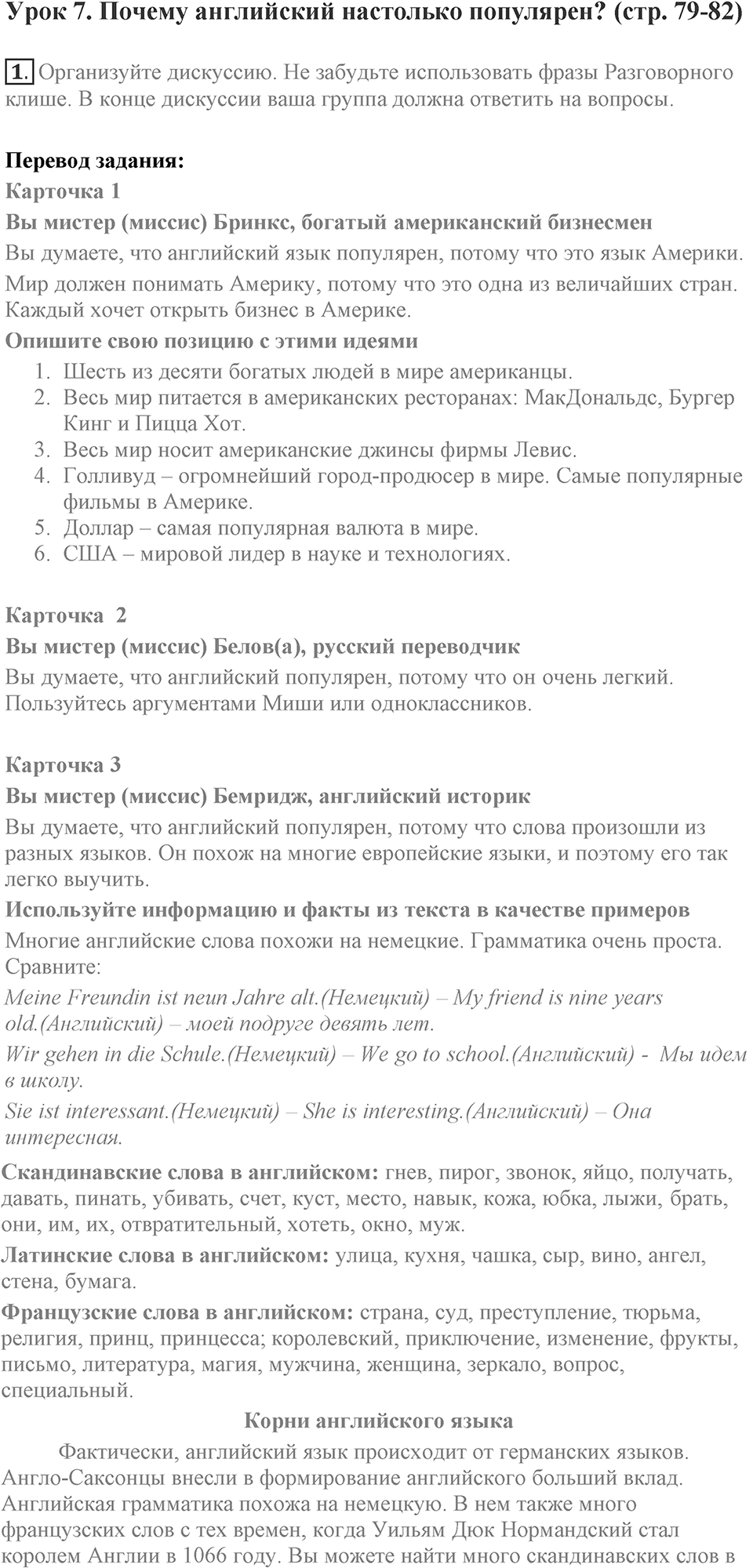 Means of communication through the centuries. Unit 3 lesson 7 exercise 1 — решение 1