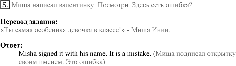 Let's keep in touch. Unit 1 lesson 6 exercise 5 — решение 1