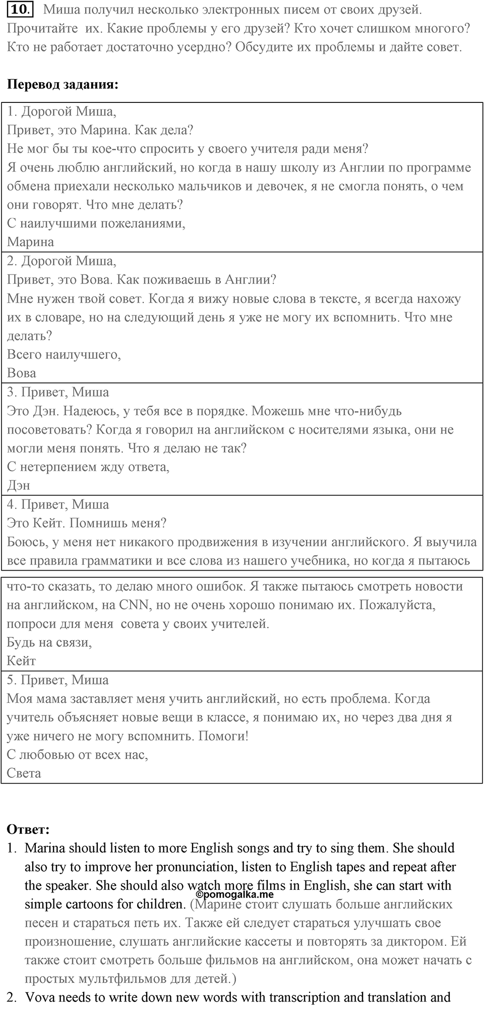 You live a new life for every new language you speak. Unit 4 lesson 4-5 exercise 10 — решение 1