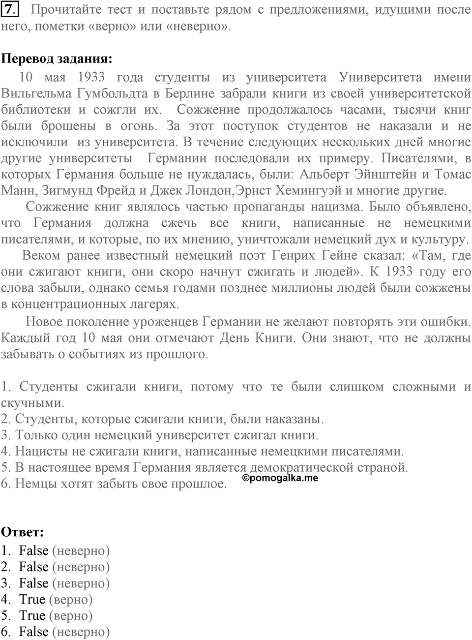 When you make a new friend, ask him, "What do you read?". Unit 6 lesson 2-3 exercise 7 — решение 1