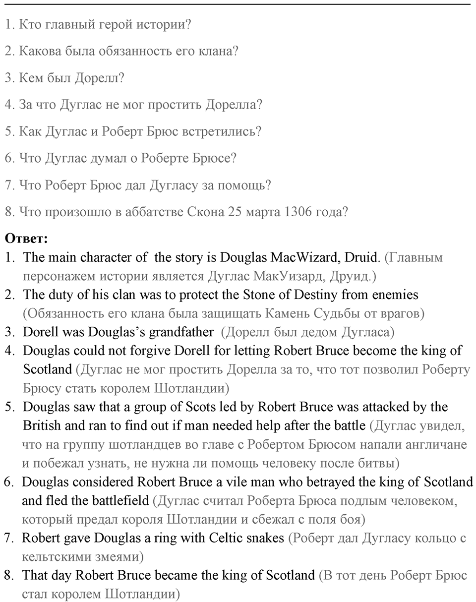 You live a new life for every new language you speak. Unit 4 lesson 8-9 exercise 4 — решение 3