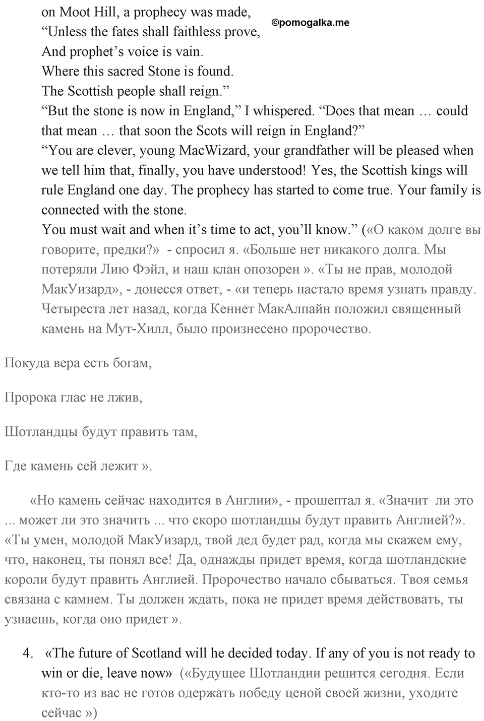 Find your way in the world of information. Unit 5 lesson 7-8 exercise 4 — решение 2