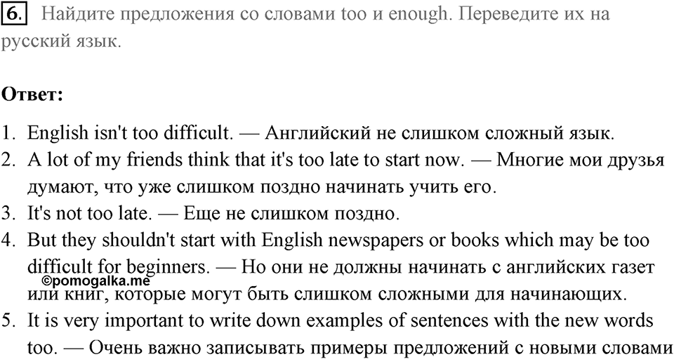 You live a new life for every new language you speak. Unit 4 lesson 4-5 exercise 6 — решение 1