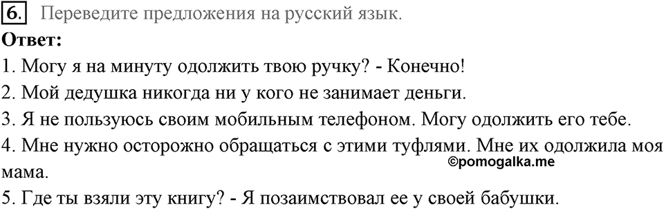 Find your way in the world of information. Unit 5 lesson 1 exercise 6 — решение 1