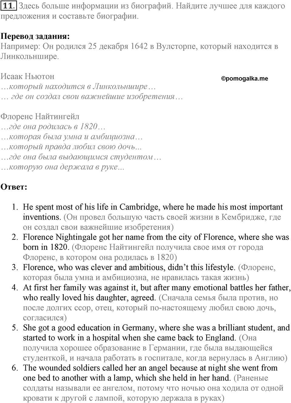 The British Parliament. Unit 2 lesson 1-2 exercise 11 — решение 1