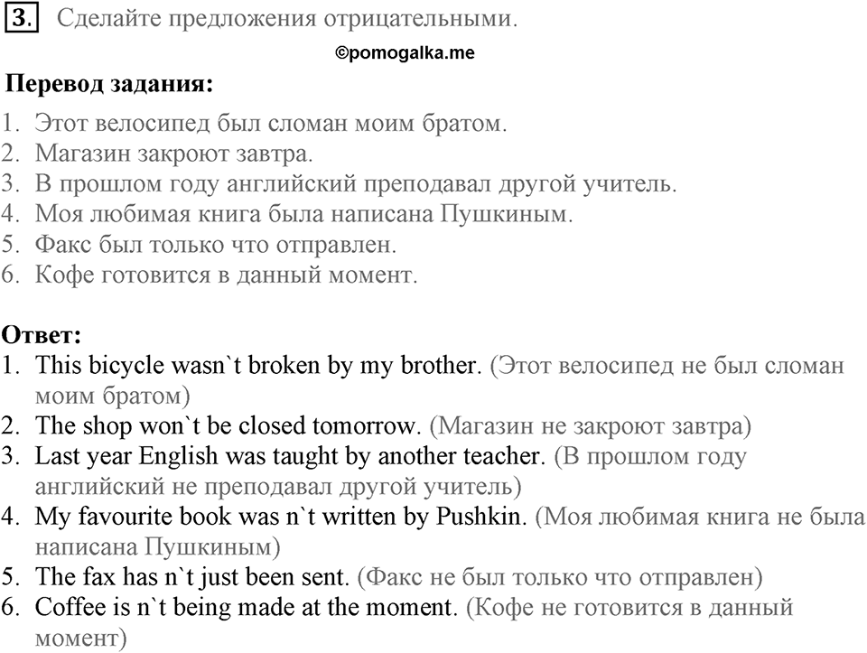 Find your way in the world of information. Unit 5 lesson 3-4 exercise 3 — решение 1