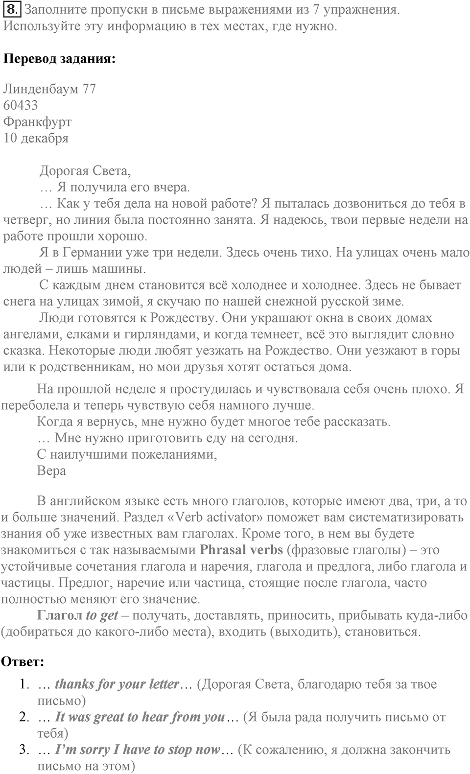 Let's keep in touch. Unit 1 lesson 2-3 exercise 8 — решение 1