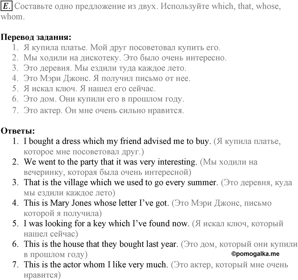 The British Parliament. Unit 2 lesson 1-2 Homework e — решение 1
