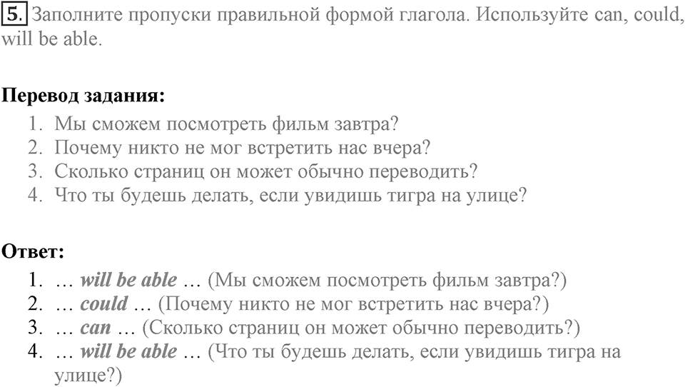 Means of communication through the centuries. Unit 3 lesson 1 exercise 5 — решение 1