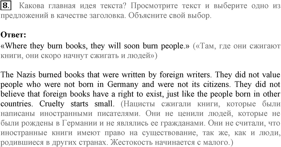 When you make a new friend, ask him, "What do you read?". Unit 6 lesson 2-3 exercise 8 — решение 1