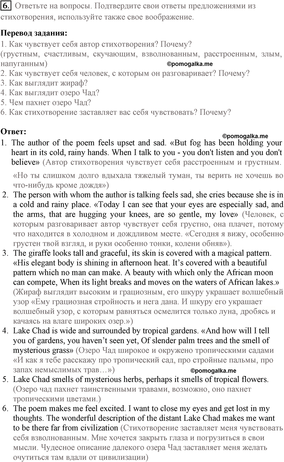 Russian writers and poets. Unit 7 lesson 6 exercise 6 — решение 1