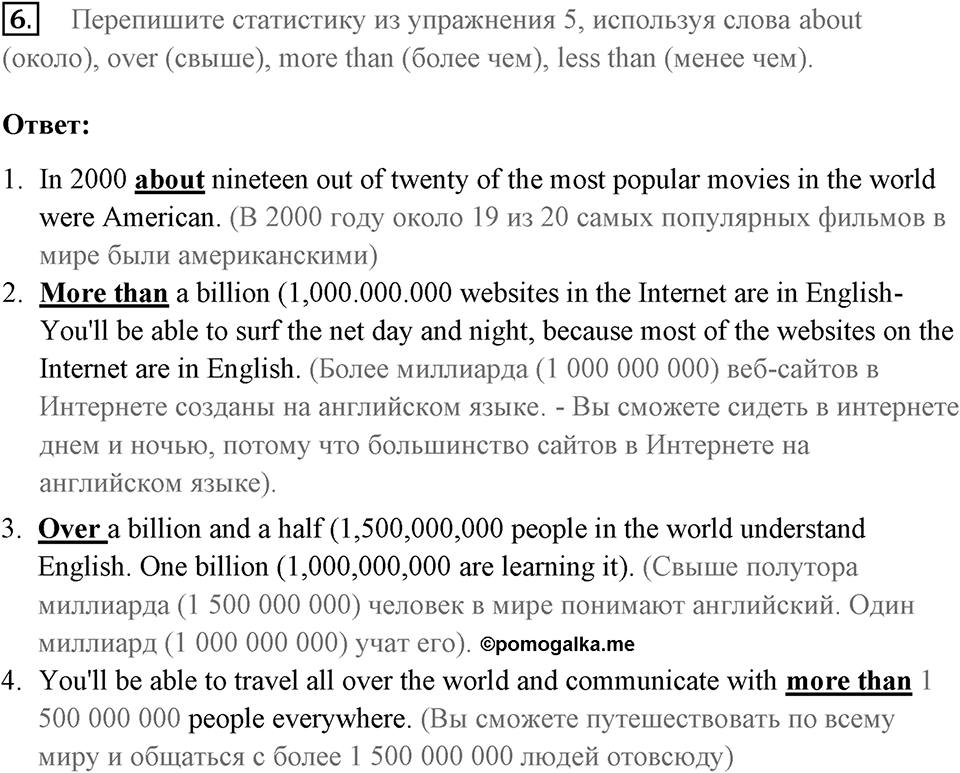 You live a new life for every new language you speak. Unit 4 lesson 1-2 exercise 6 — решение 1