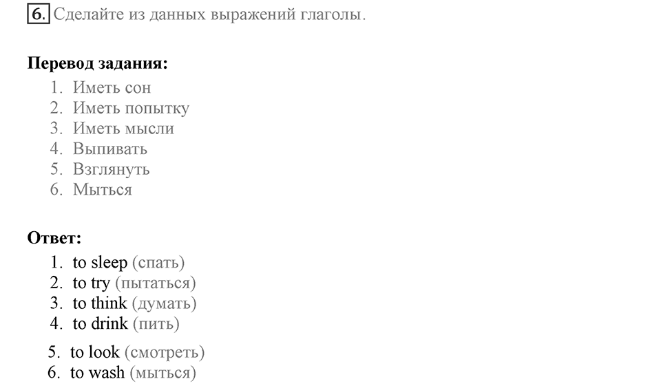 Means of communication through the centuries. Unit 3 lesson 2 exercise 6 — решение 1