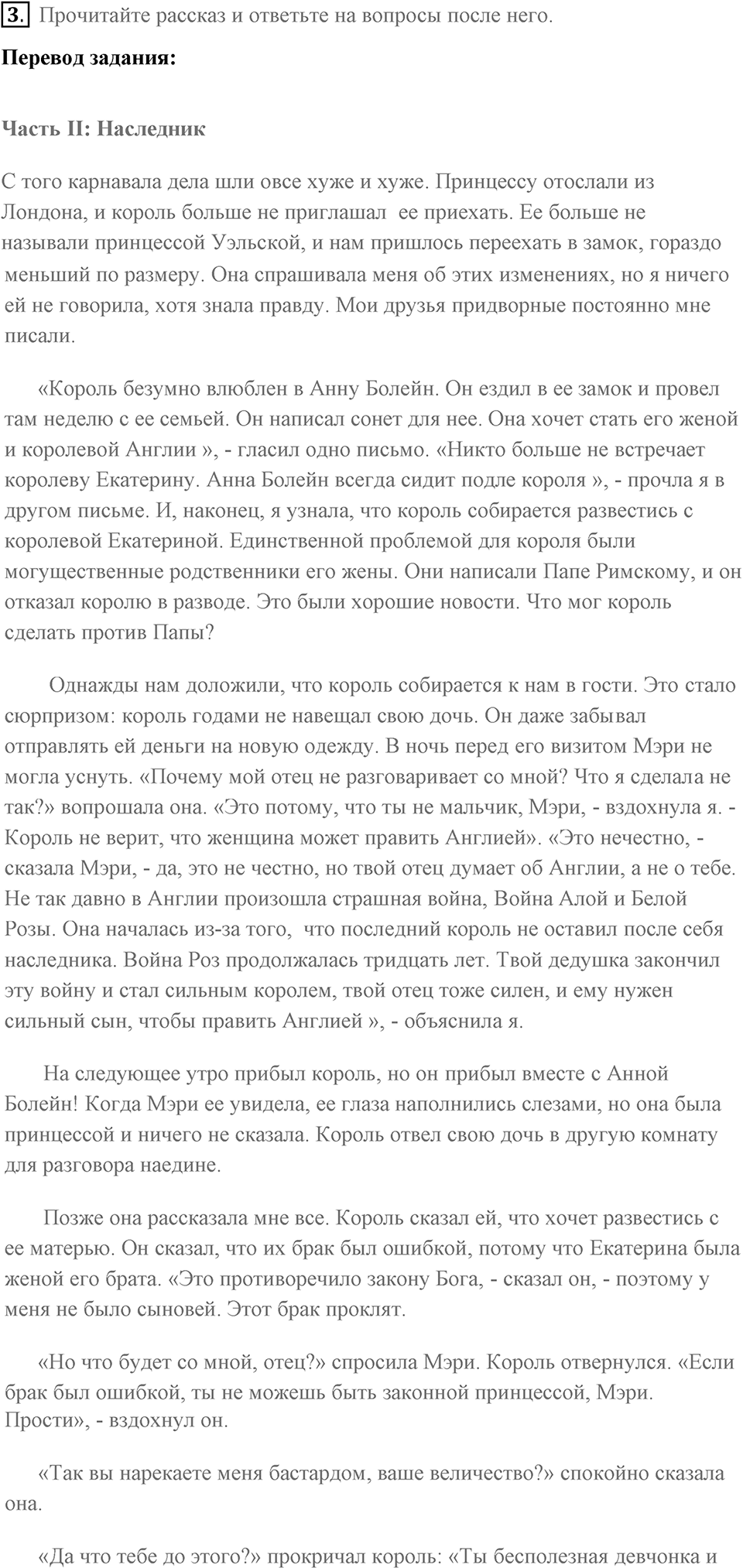 Russian writers and poets. Unit 7 lesson 8-9 exercise 3 — решение 1