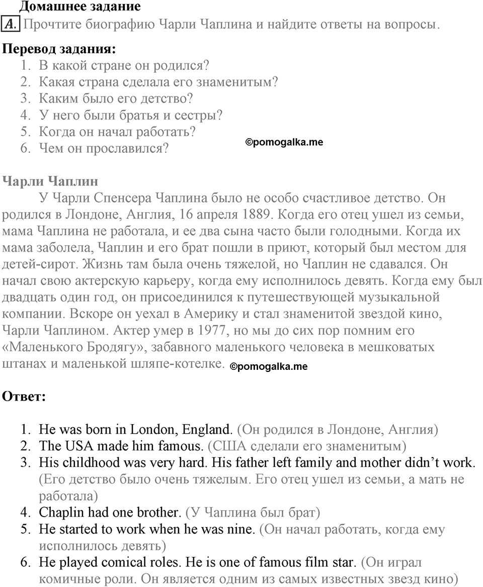 The British Parliament. Unit 2 lesson 1-2 Homework A — решение 1
